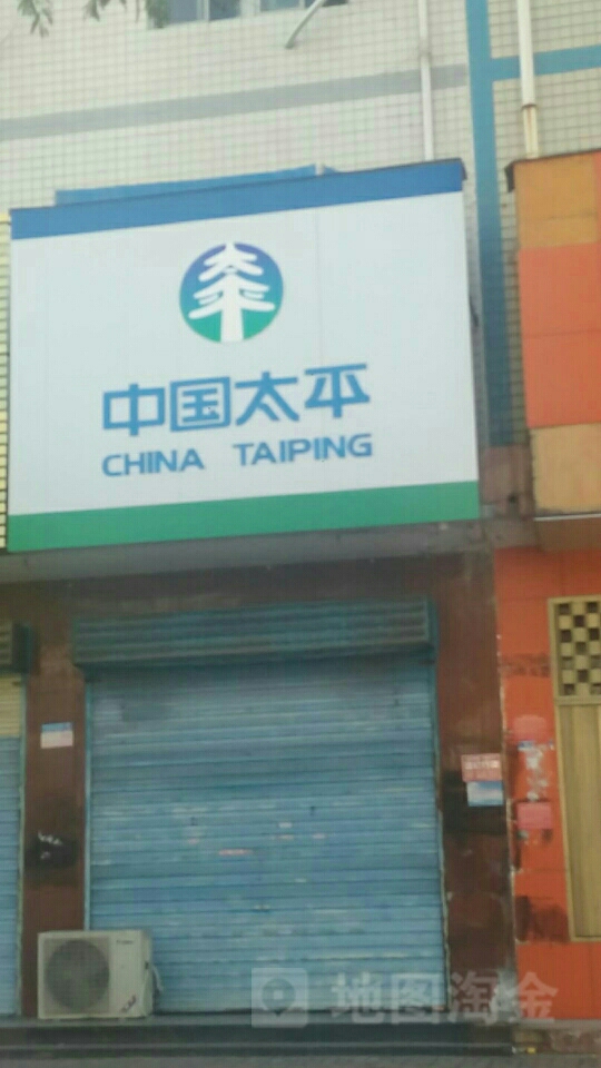 太平人寿获嘉营销服务部