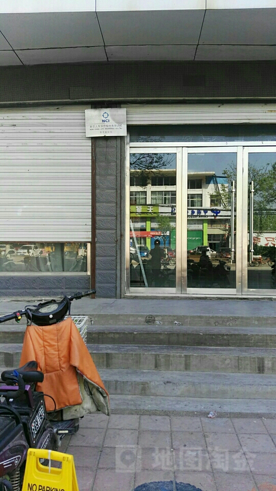 新华人寿(东平支公司)