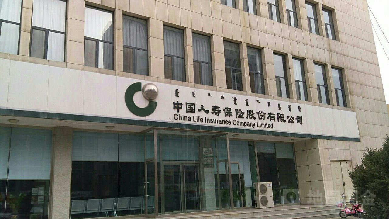 中国人寿保险乌海客服中心
