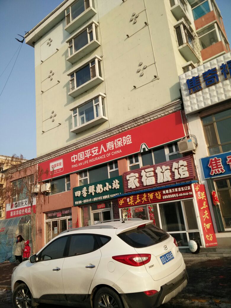 中国平安人寿(东辽支公司)