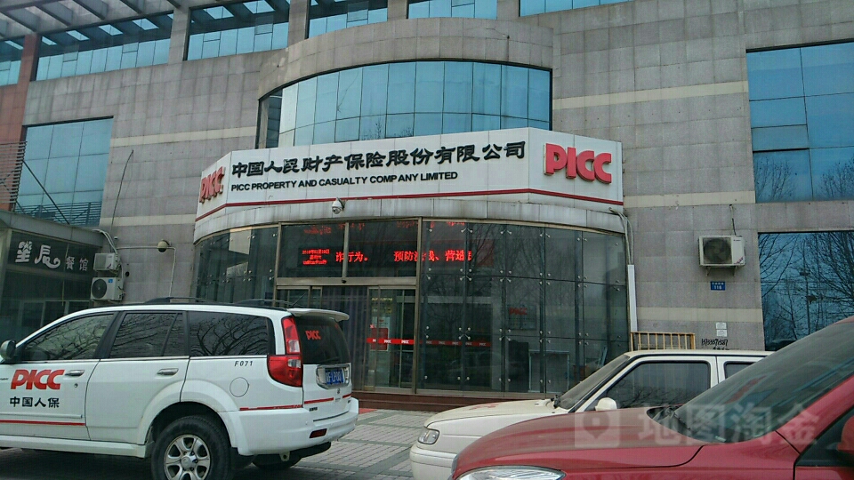 人保财险(保定分公司)