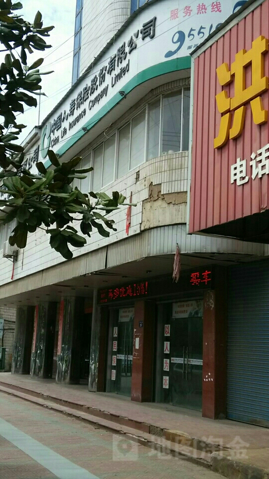 中国人寿(广德县支公司)