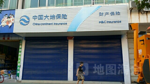 大地保险(崇仁营销服务部)