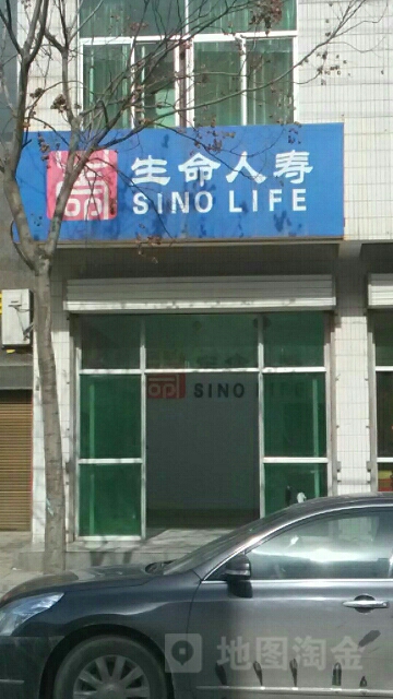 生命人寿铜川新区支公司