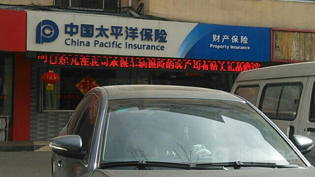 中国太平洋保险(惠农支公司)
