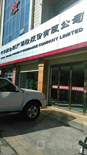 中华财险(武威市凉州区支公司)