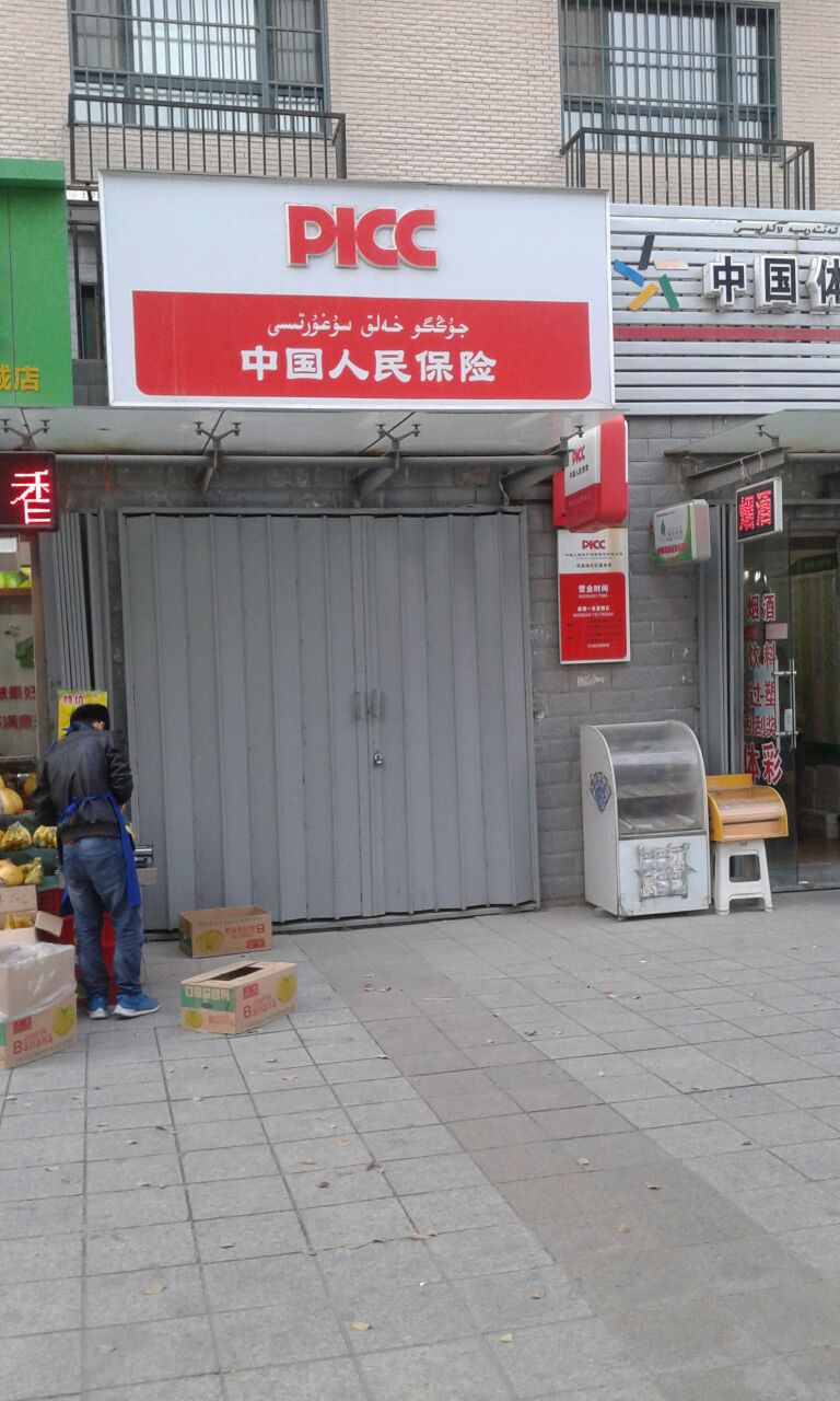 人保财险(凤凰城社区服务部)