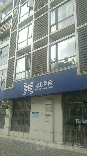 鼎和财产保险(双流支公司)