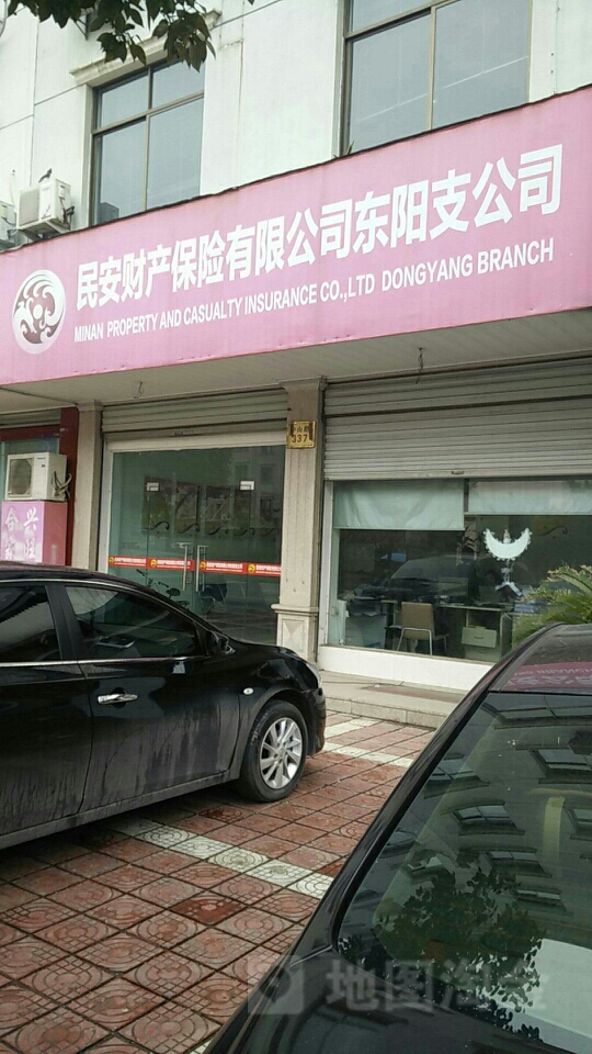 民安保险(东阳支公司)
