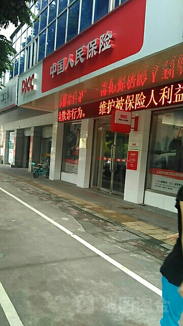 中国人保(港口营销服务部)