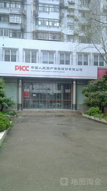 人保财险(海潮路营业厅)