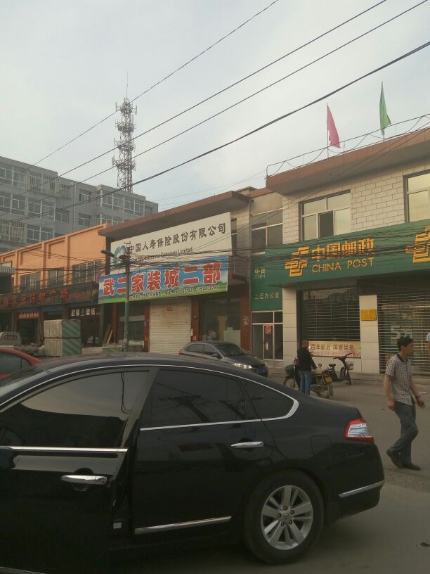 中国人寿(东冶镇营销部)