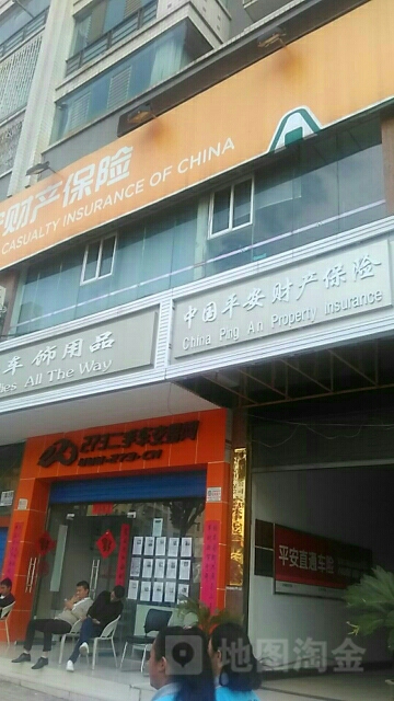 平安财险(钟山支公司)