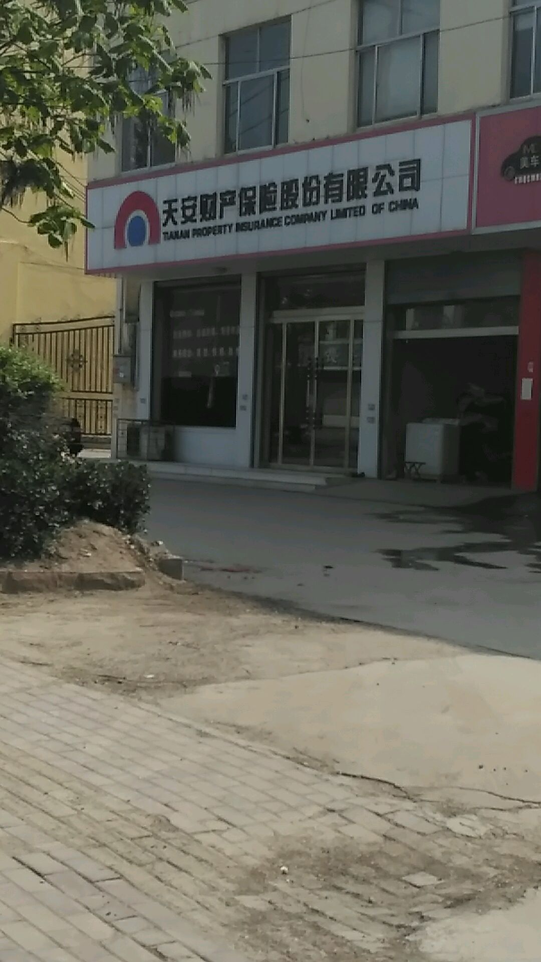 天安保险(山城街道办事处计划生育办公室北)