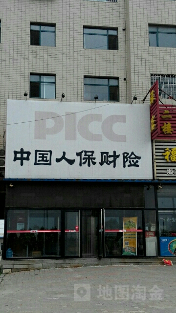 人保财险(芦屯营销部)