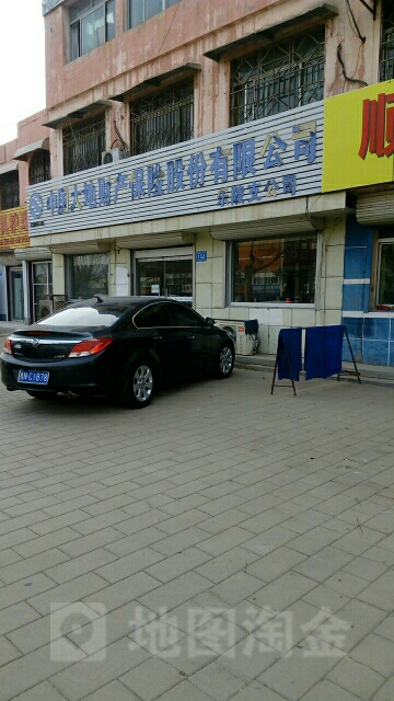 大地保险(乐陵支公司)