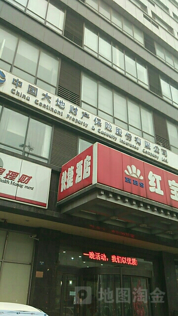 大地保险(津北支公司)