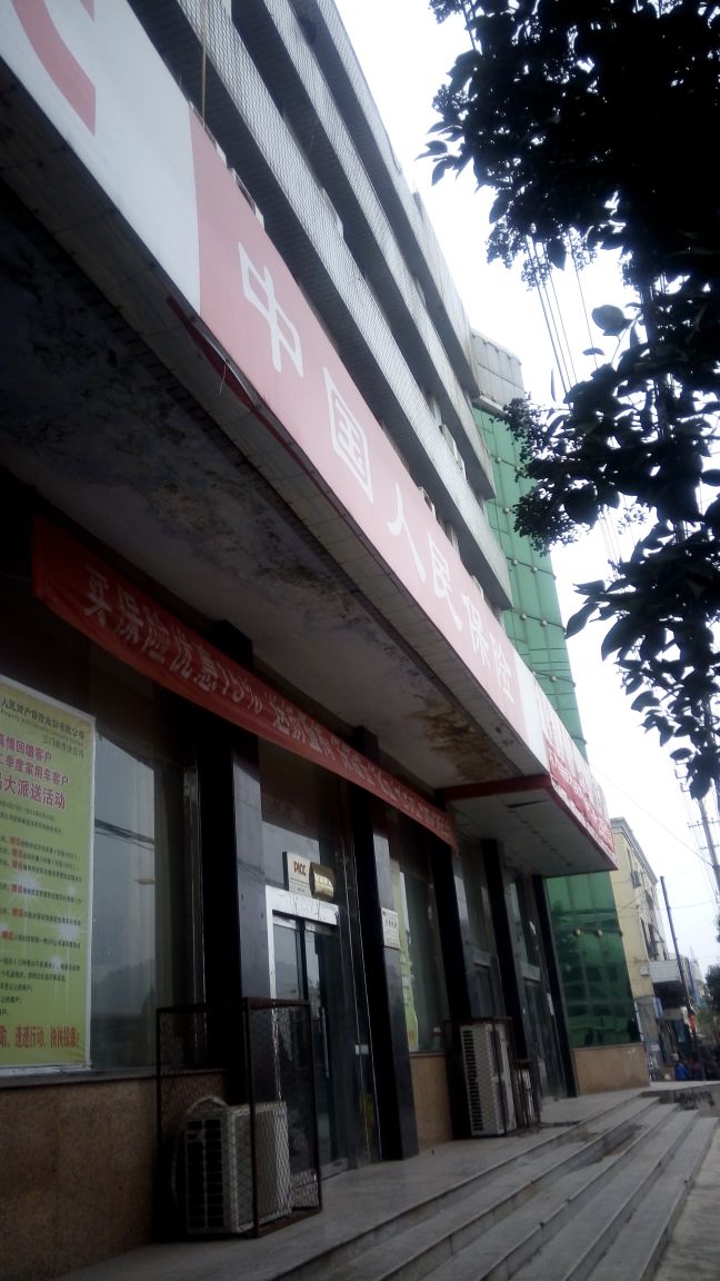 人保财险(陕州区支公司)