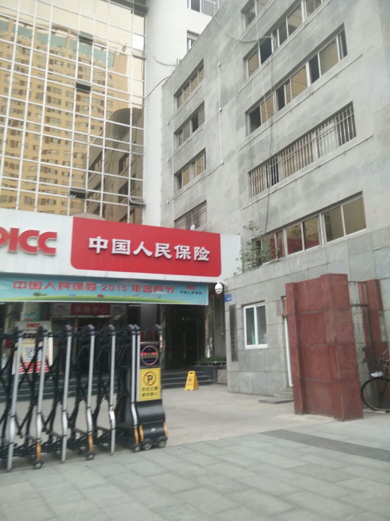 人保财险(宝鸡分公司)