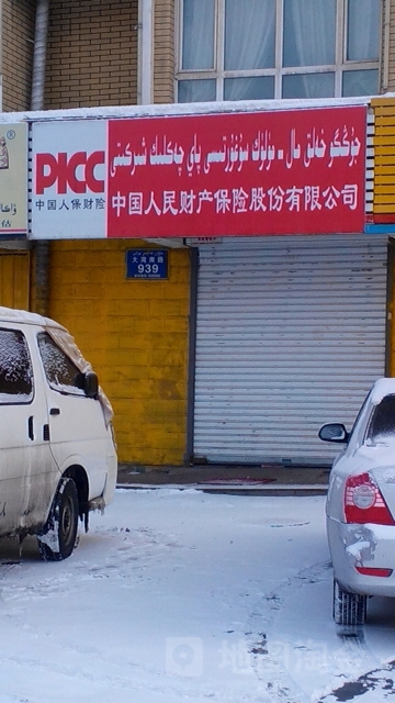 人保财险(赛马场营业部)