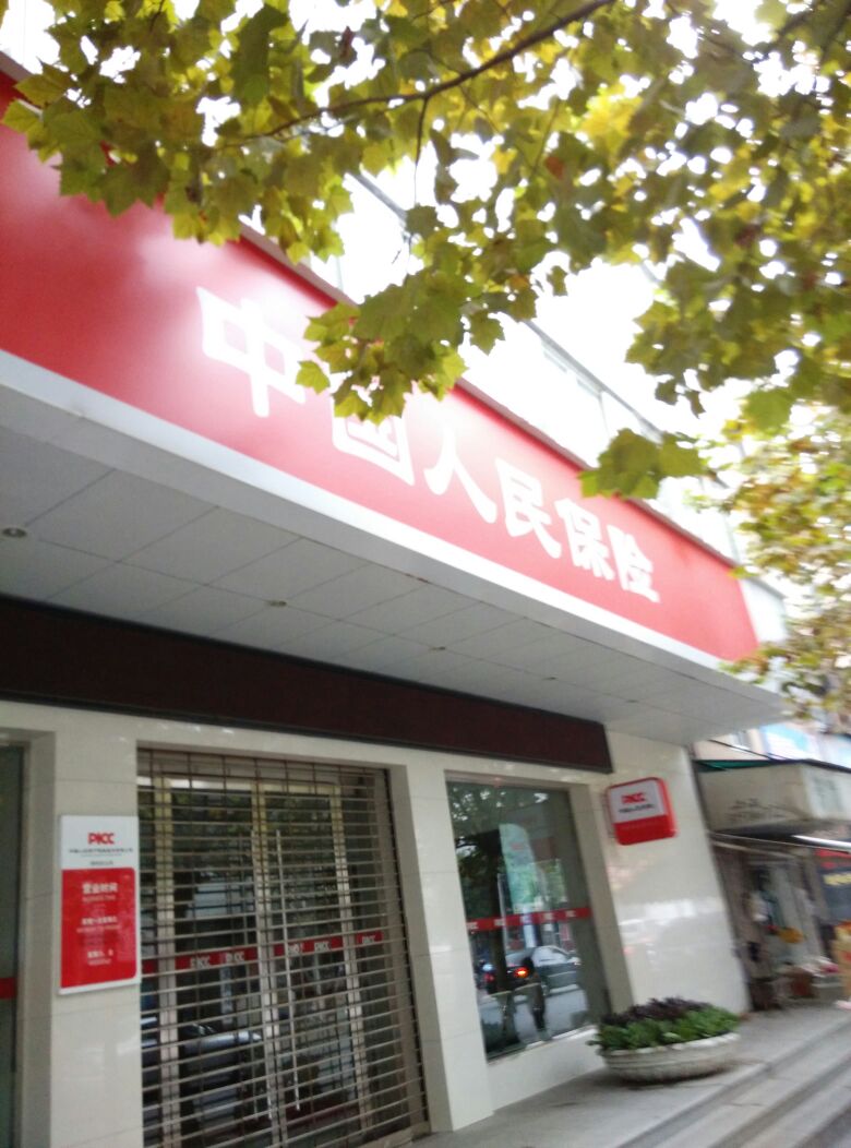 人保财险(荆州支公司)
