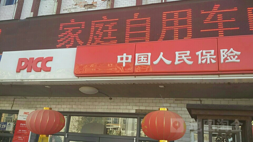 人保财险(北宁支公司)