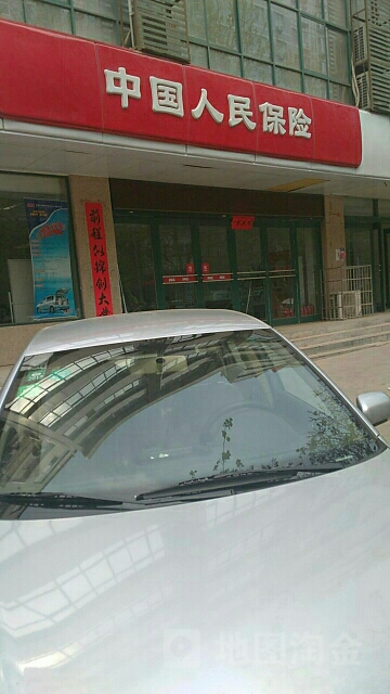 中国人保(新密营销服务中心)