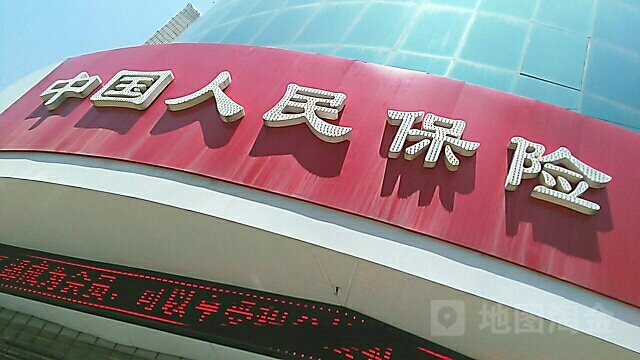 人保财险(永寿支公司)