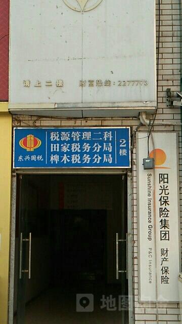 阳光财险(内江东兴支公司)