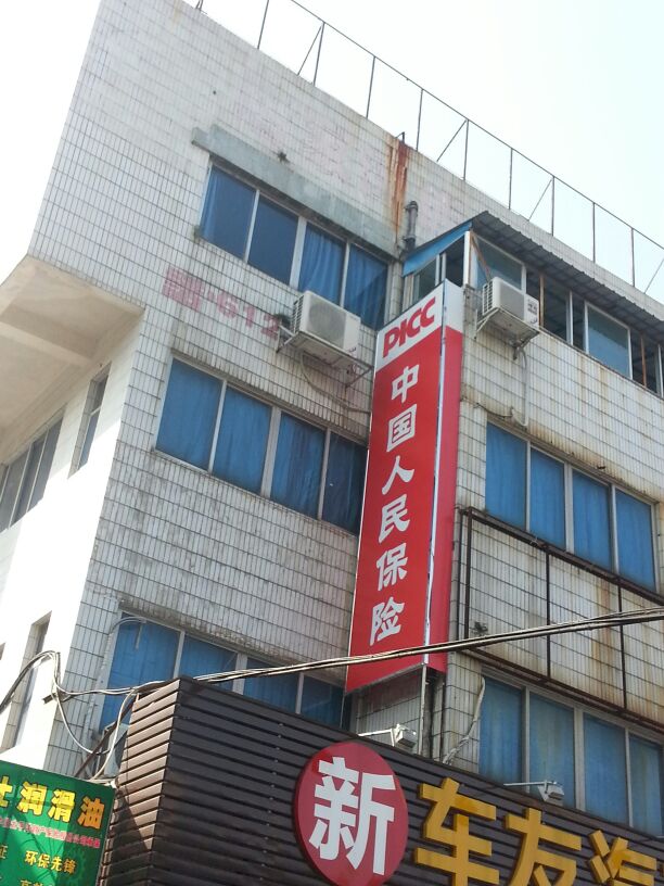 人保财险(金鼎营业部)