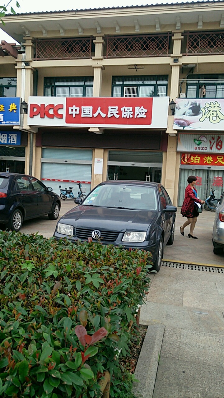 人保财险(武进前黄营业部)