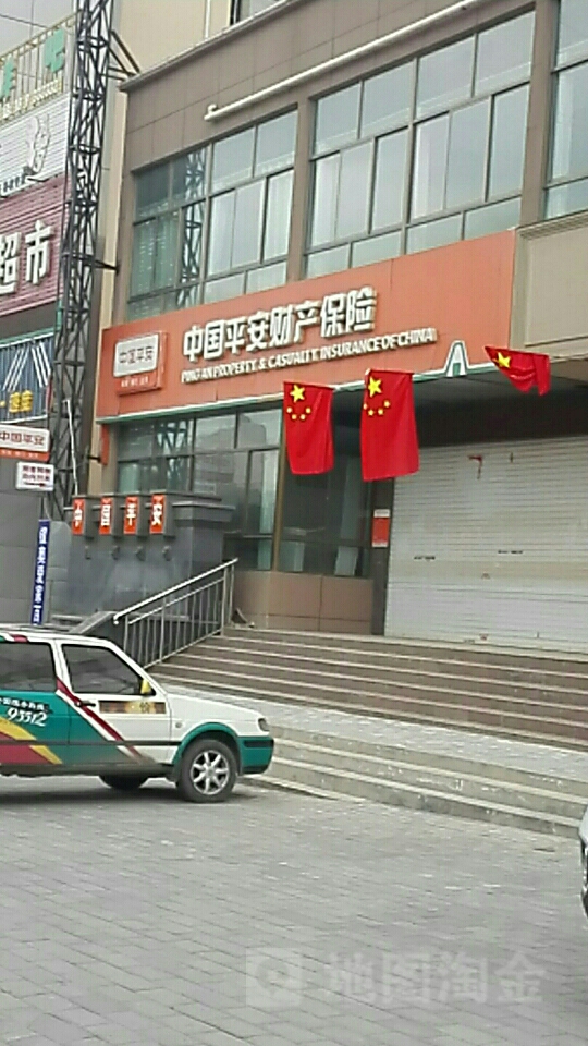 平安财险(白银中心支公司)