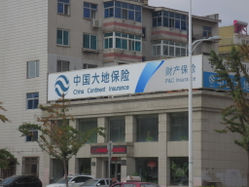 大地保险(辽阳中心支公司)