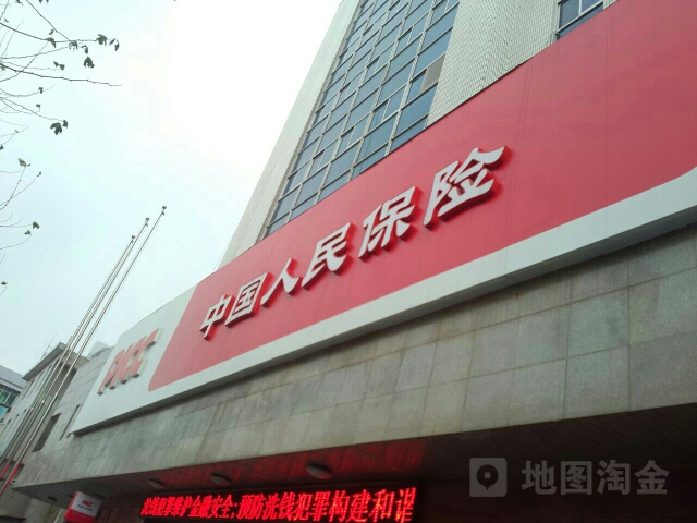 人保财险(陕西省商洛市分公司)