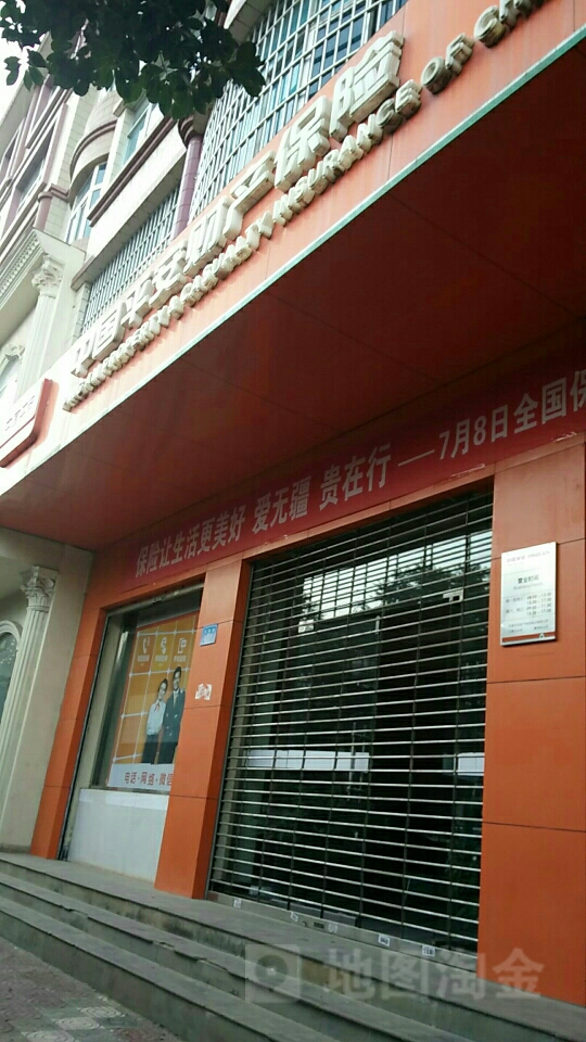 平安财险(嵩明支公司)