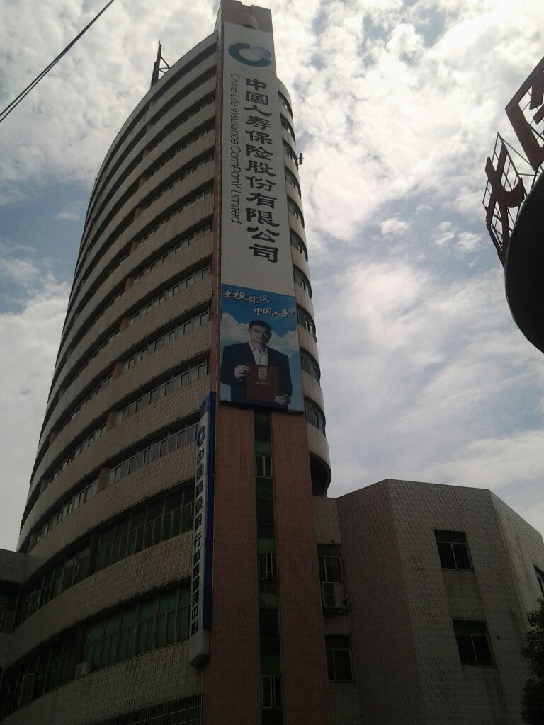 人保财险(安庆市石化支公司)