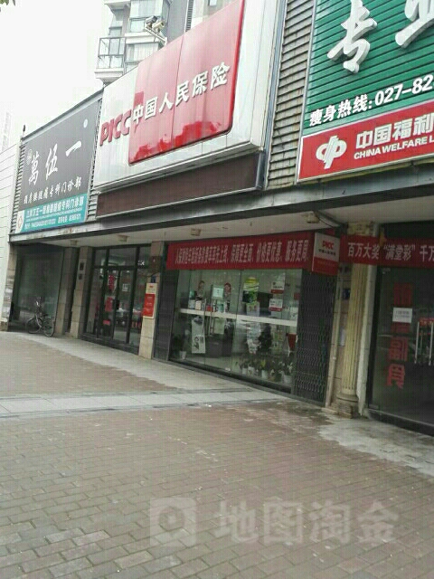 人保财险(百步亭社区保险服务站)