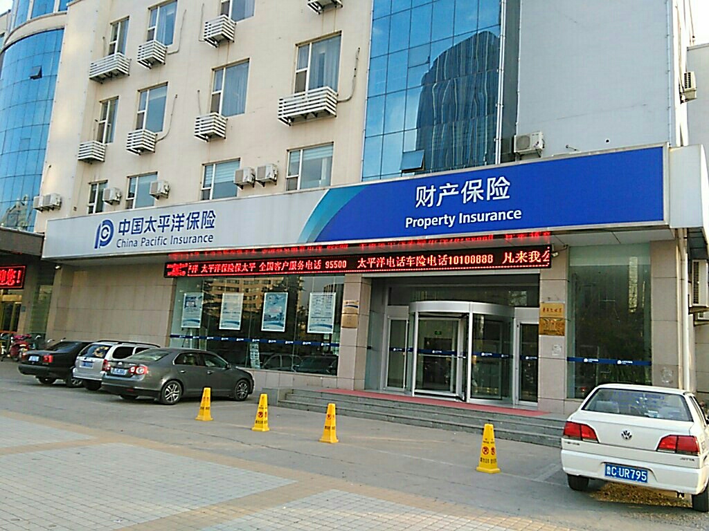 中国太平洋保险(临淄支公司)