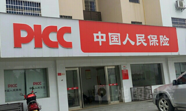 人保财险(洞庭营销服务部)