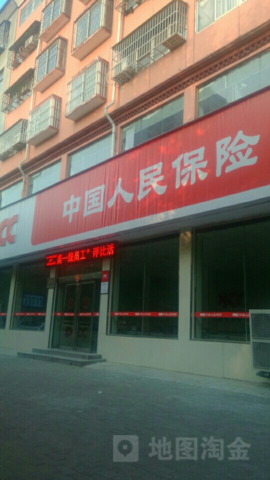 人保财险(永城支公司)