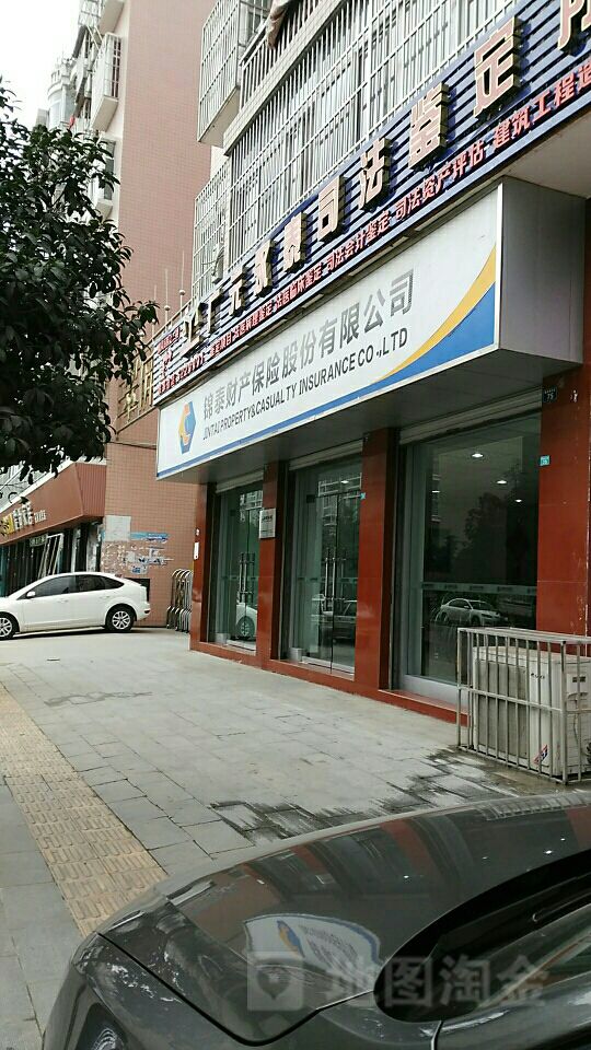锦泰财产保险(苍溪支公司)