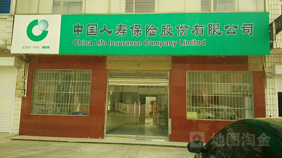 中国人寿保险股份有限公司