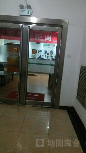 农银人寿(平顶山中心支公司)