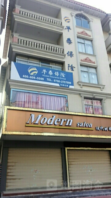 华泰保险(合意营业部)