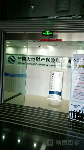 大地保险(安徽分公司)