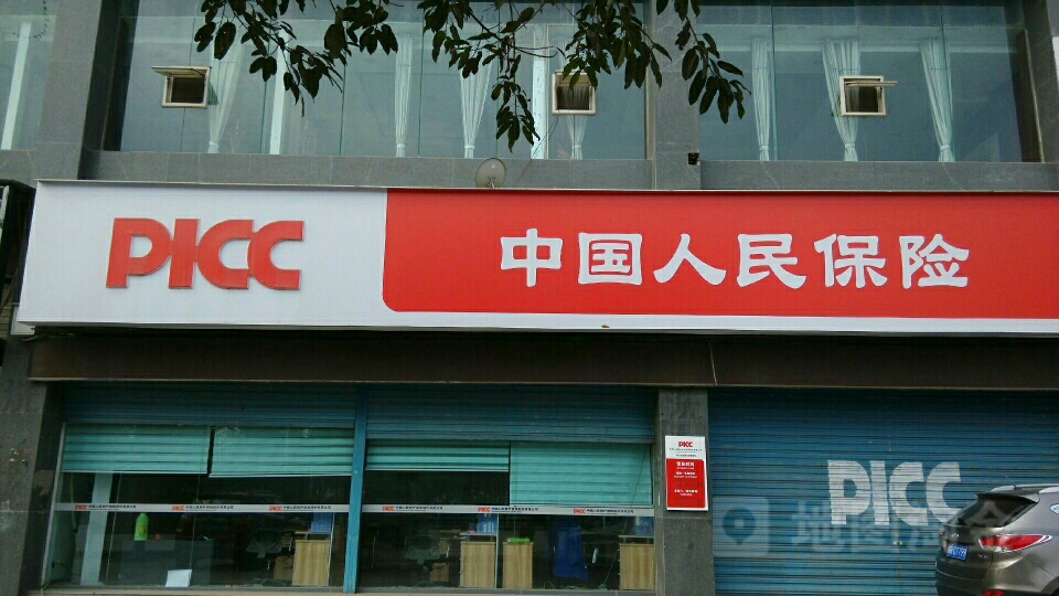 人保财险(滨江路营销服务部)
