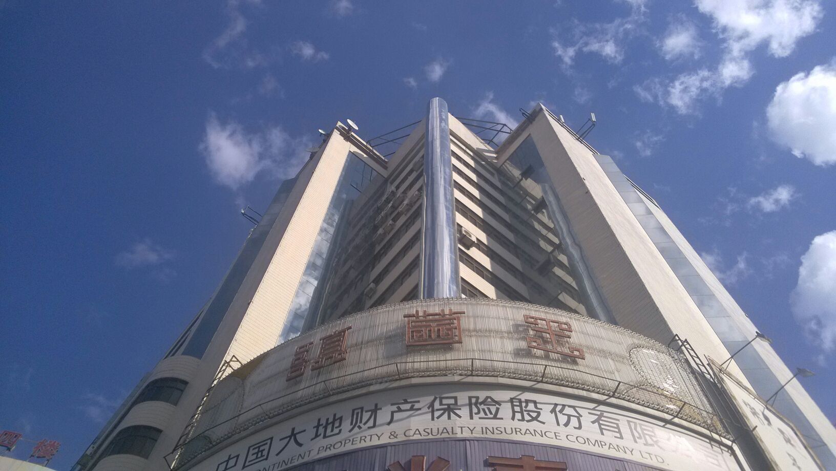 大地保险(官渡支公司)
