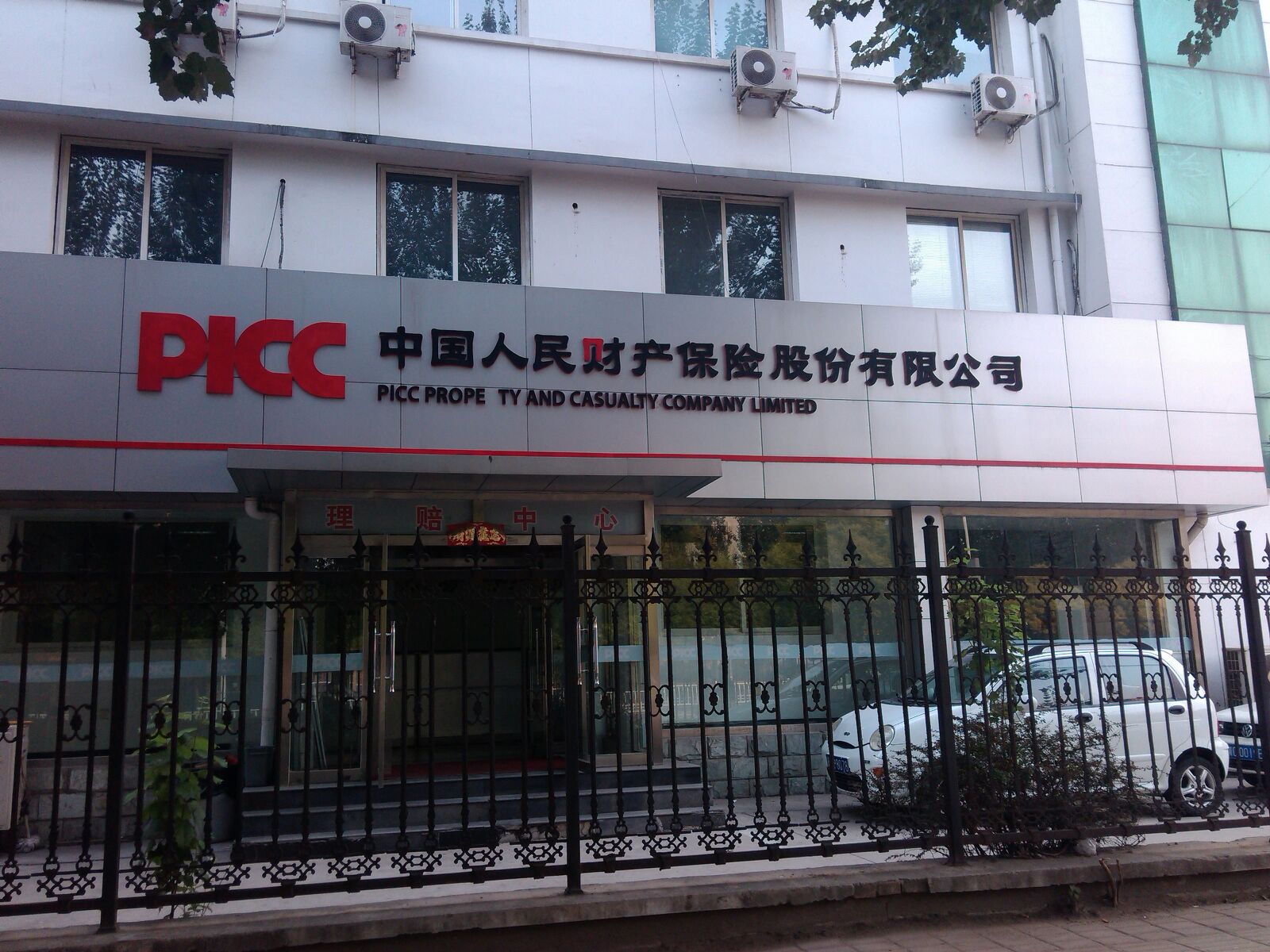 人保财险(西港路营业部)
