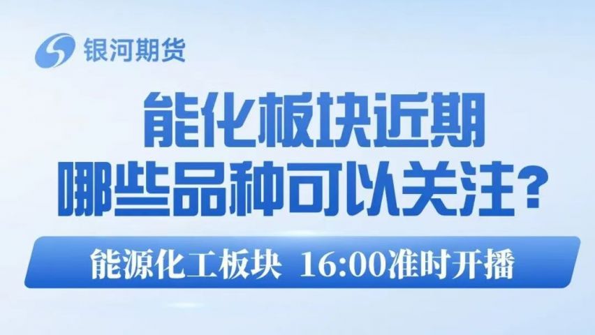 银河期货王东：深化投教 综合定制方案 探索期货服务产业新路径