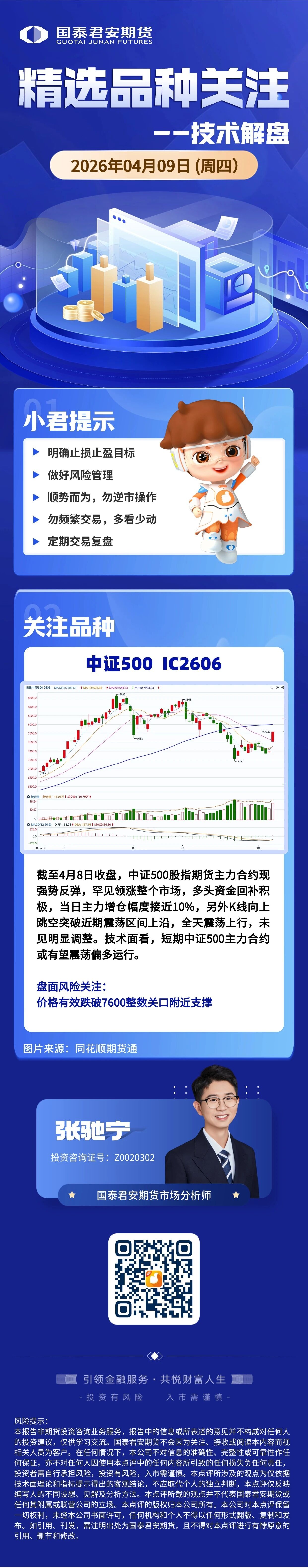 盘前Plus+｜今日重点关注：LPG 黎巴嫩遭袭后霍尔木兹海峡再关闭